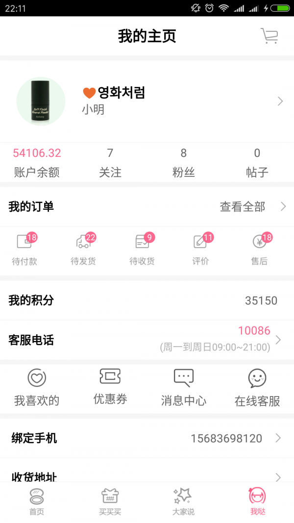 熊猫欧巴