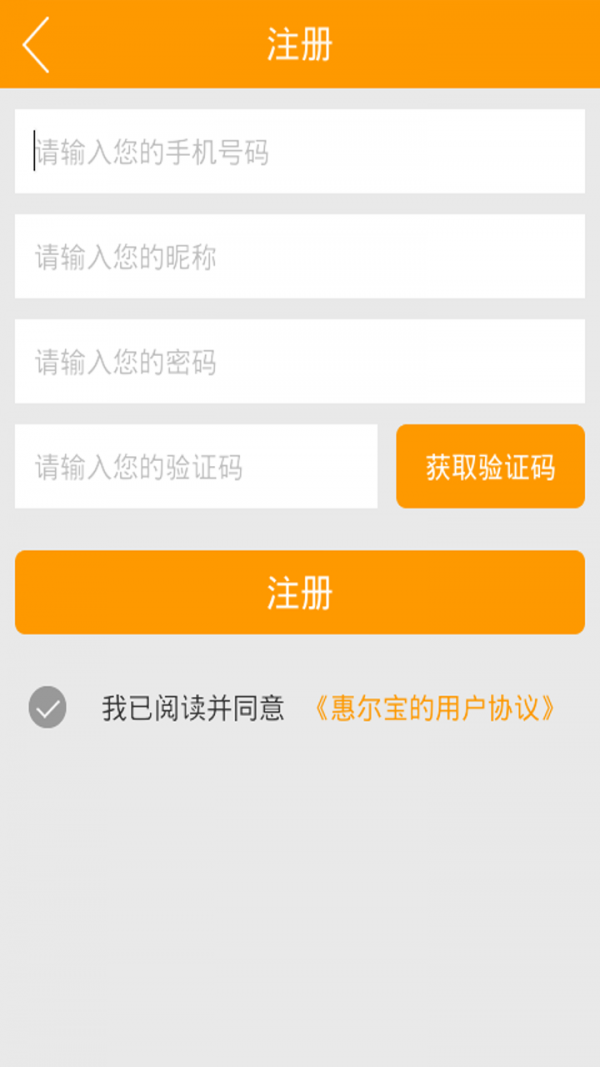 惠尔宝