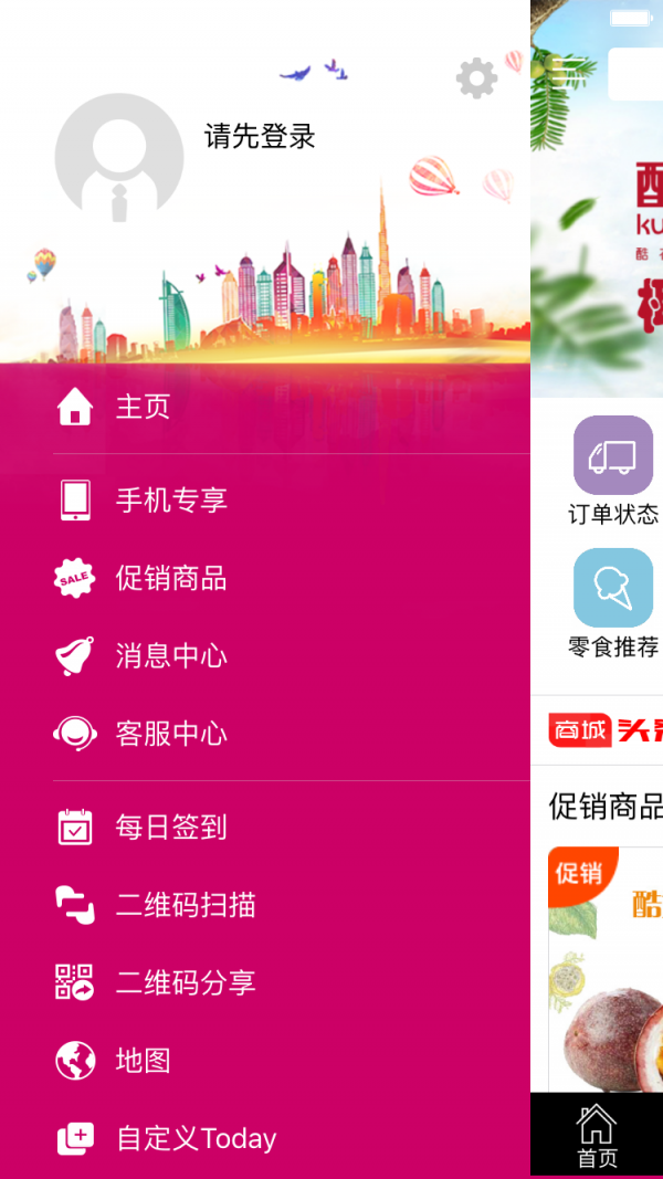 酷妙街