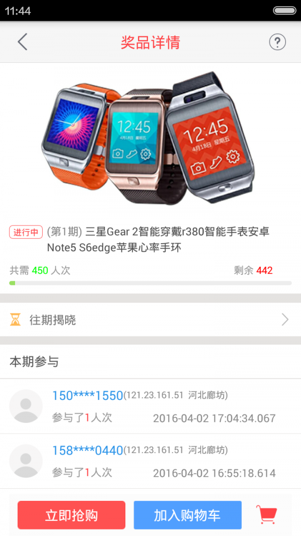 嗨抢