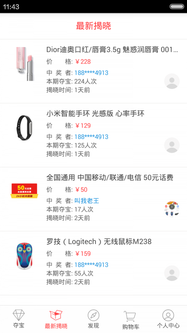 嗨抢