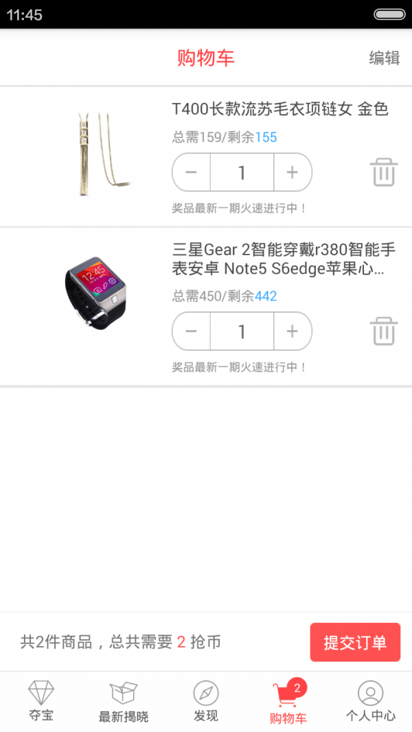嗨抢