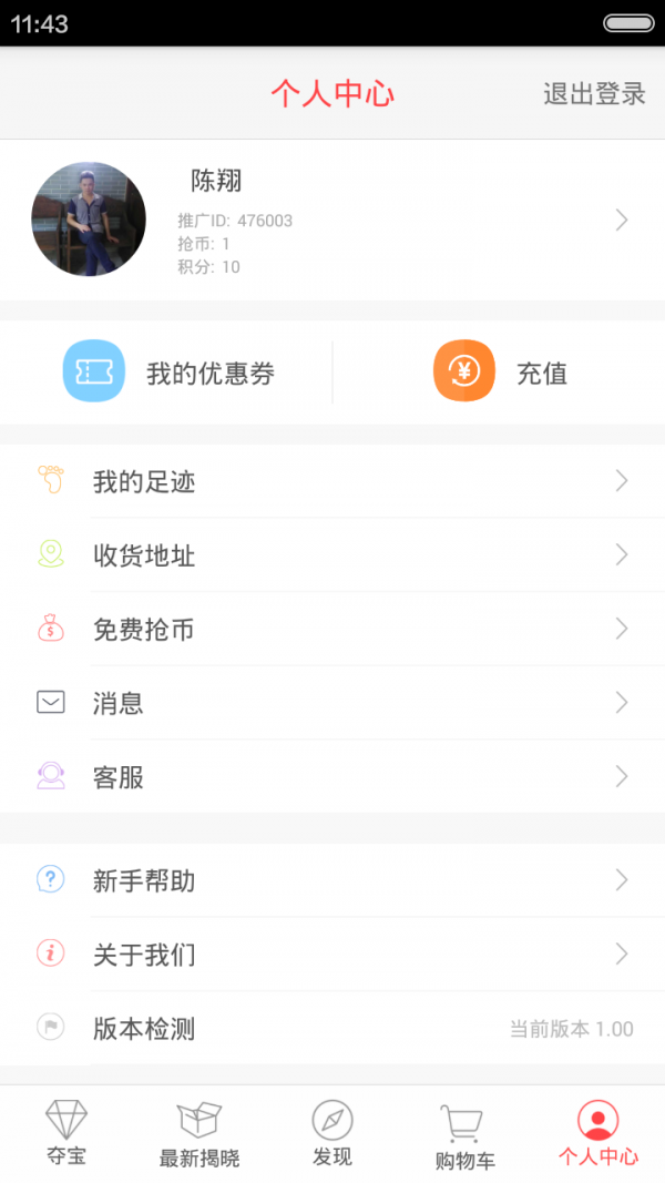 嗨抢