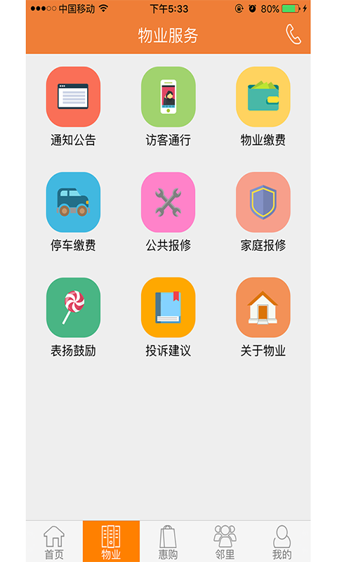 亲家会