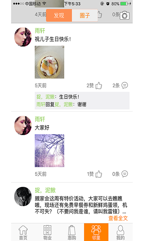 亲家会