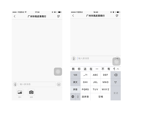 好料