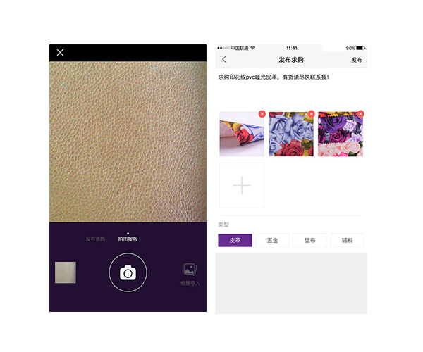 好料