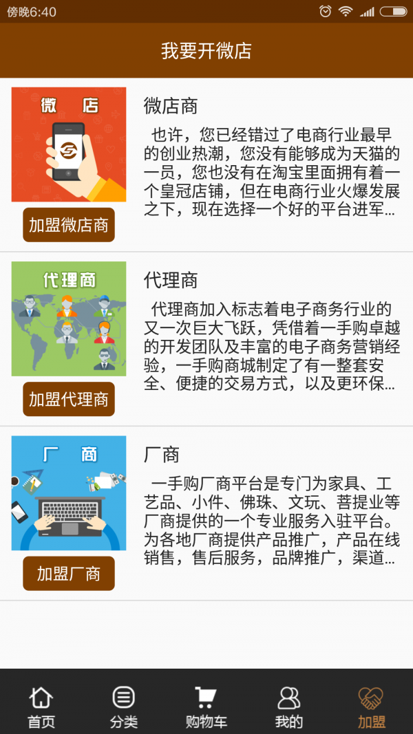 一手购