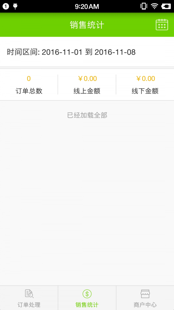 中盛门店端