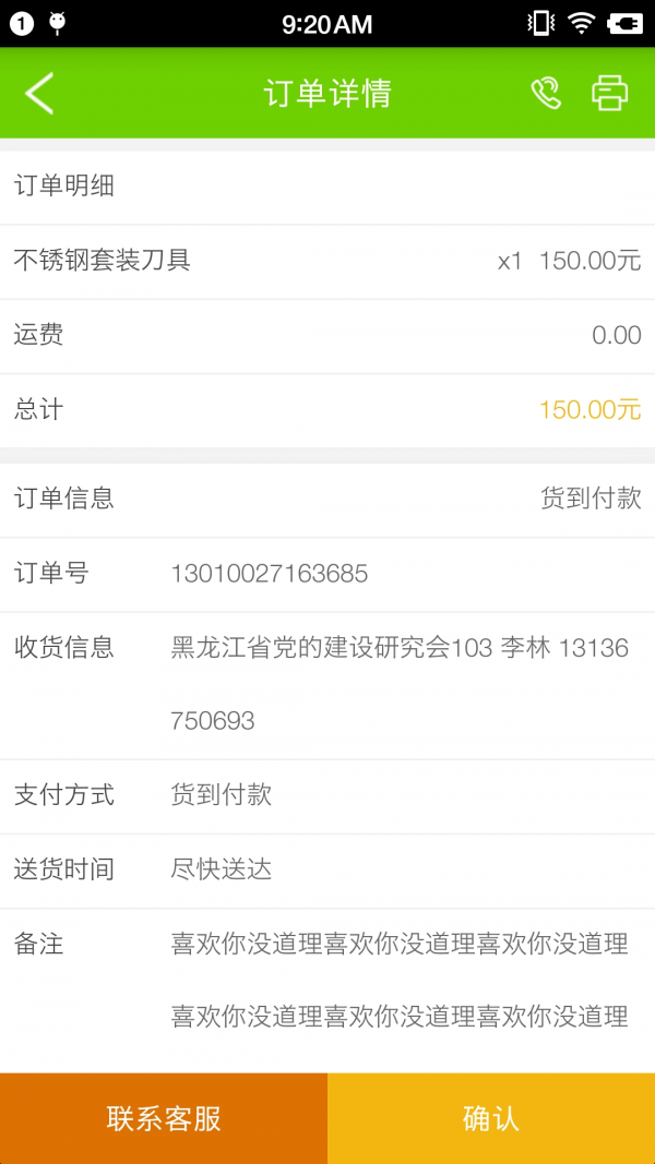 中盛门店端