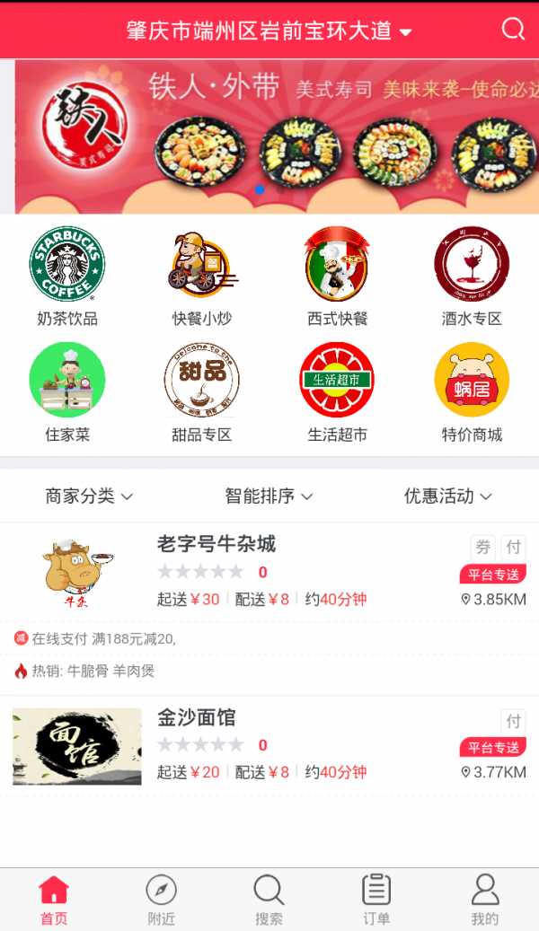 蜗居生活