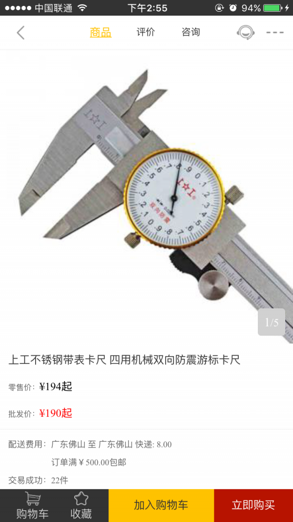 拿货去网