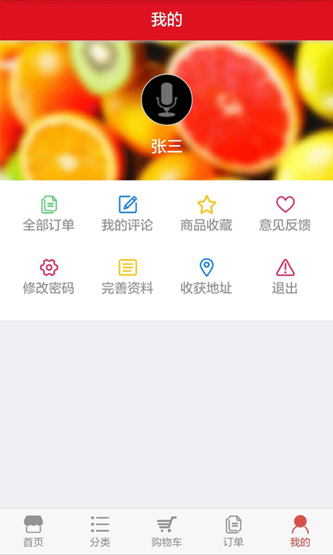 十口