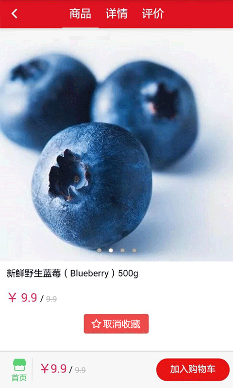 十口