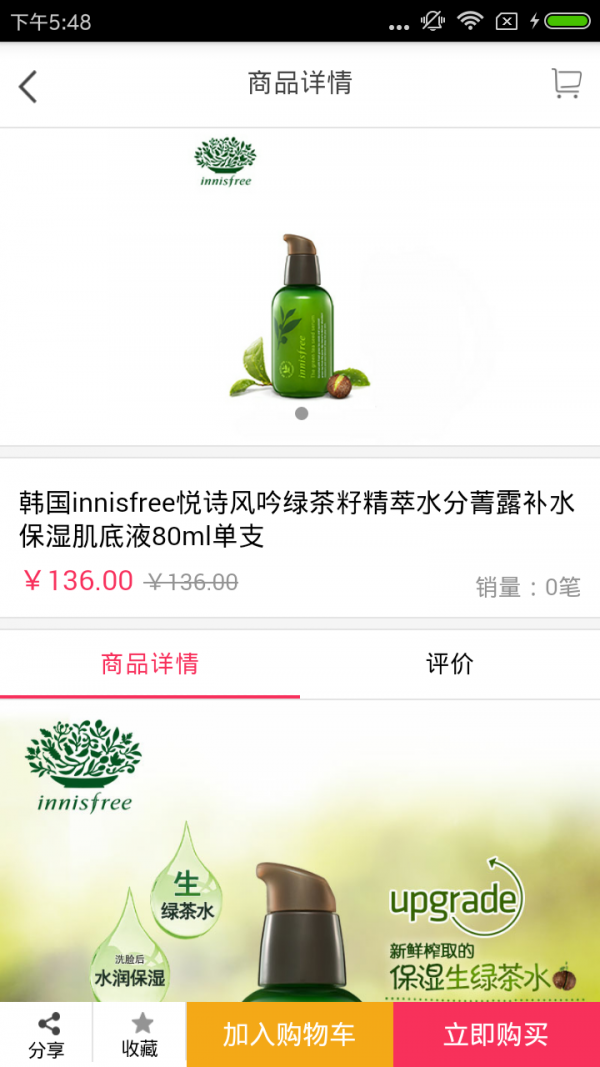 微经销