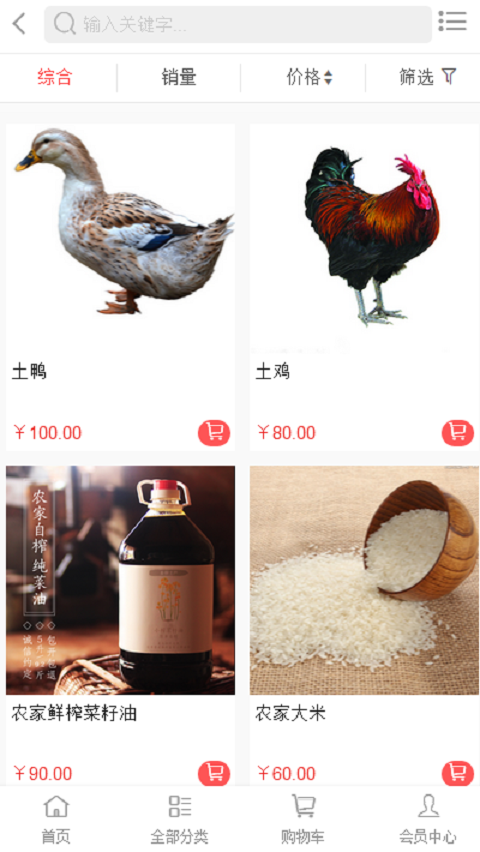 土特鲜
