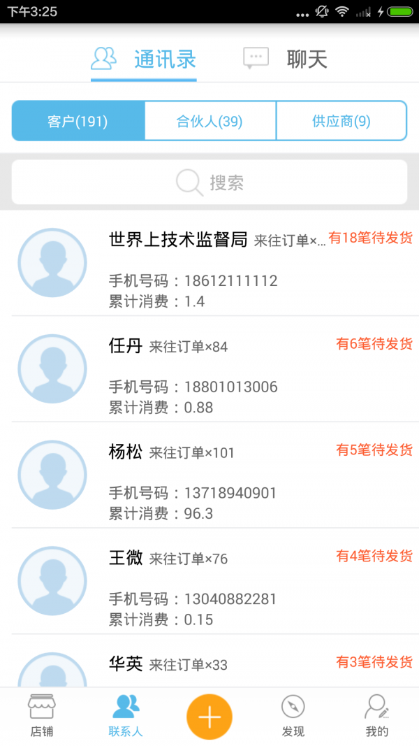 点开微商城