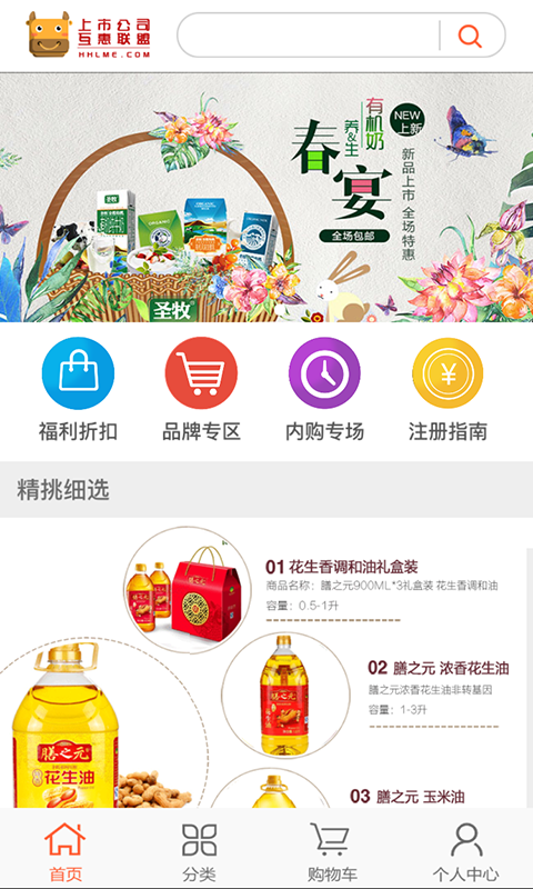 互惠联盟网