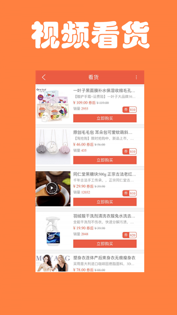淘宝优惠券搜券机