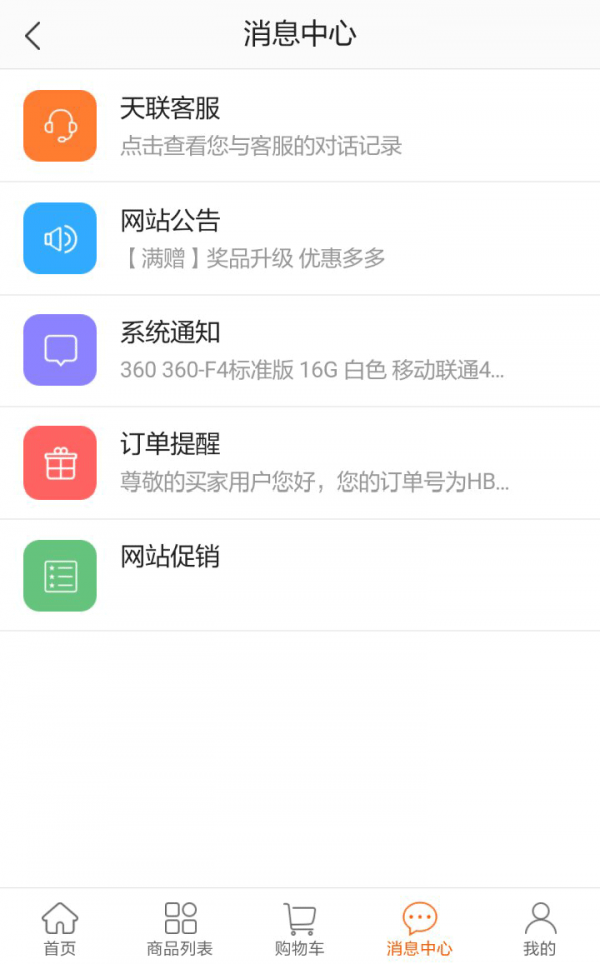 天联华建