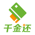 千金还