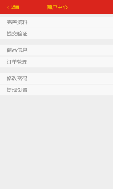 超市宝商家