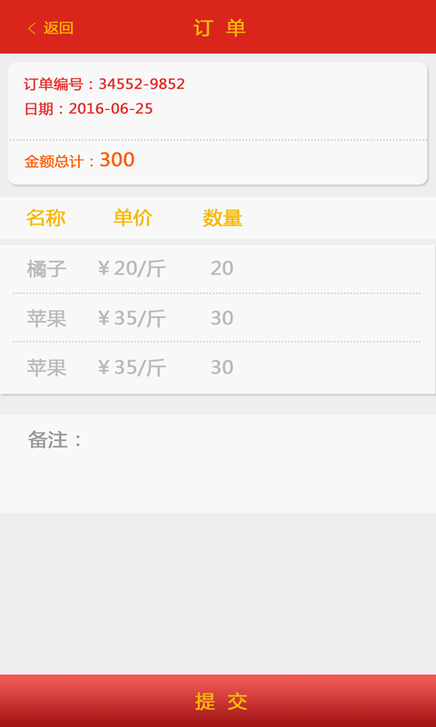 超市宝商家
