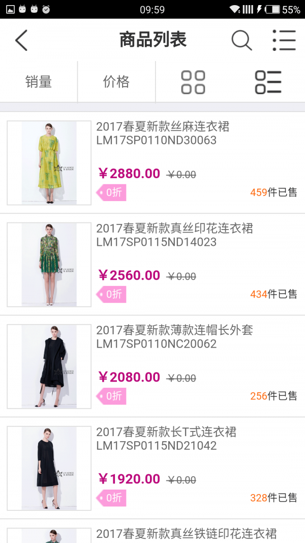 简爱格妮斯商城