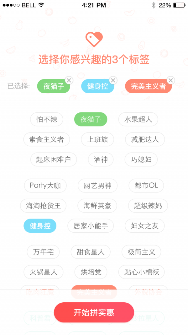每日拼食惠