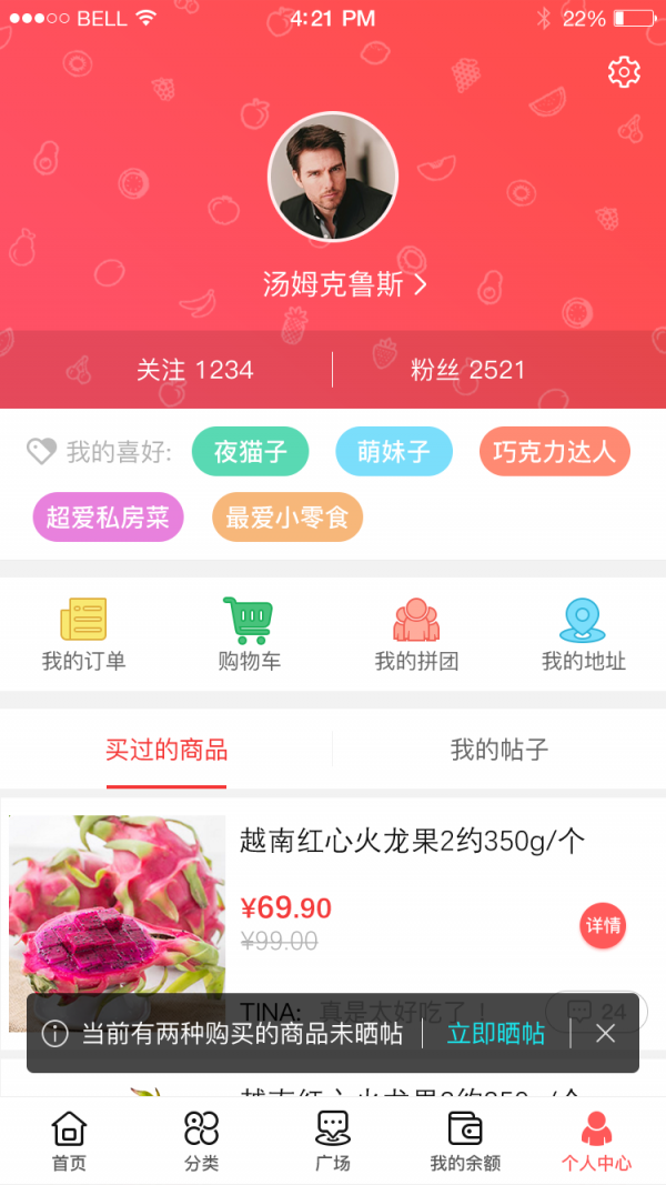 每日拼食惠