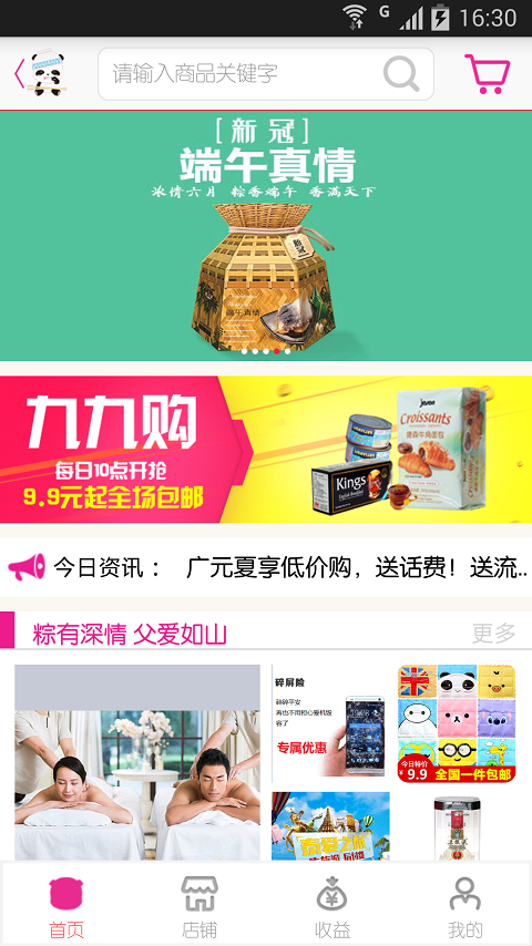 和小宝
