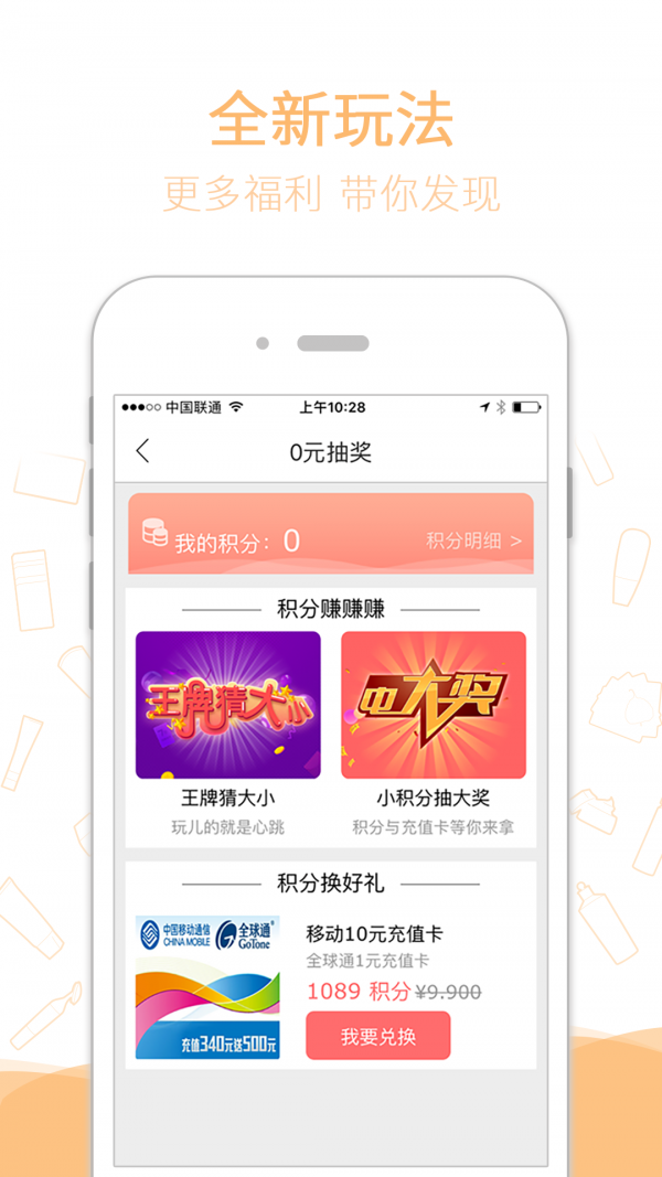 极享生活