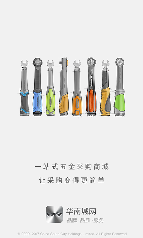 华南城网