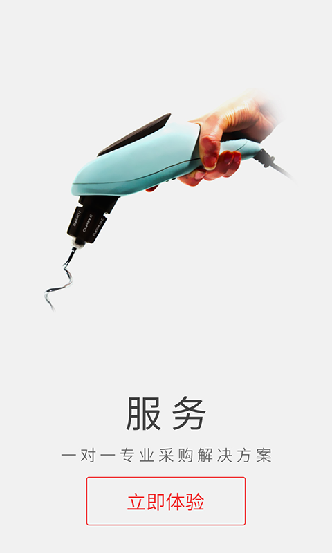 华南城网