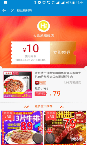 优惠券天堂