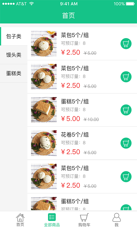北仑事务通