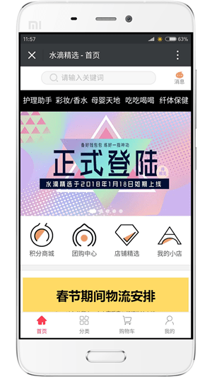 水滴精选