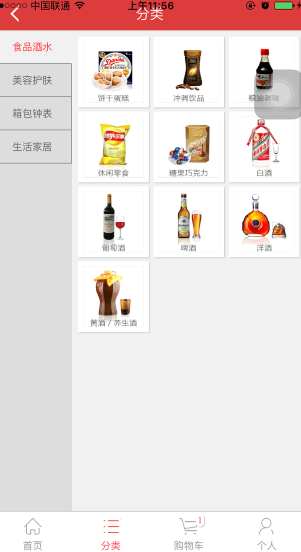 买买商城