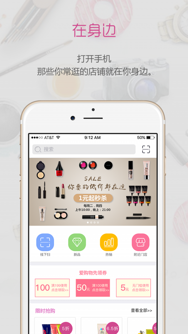 比邻优商城