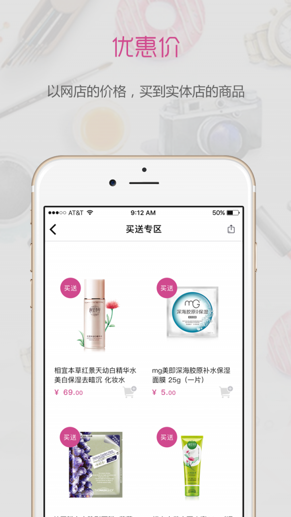 比邻优商城