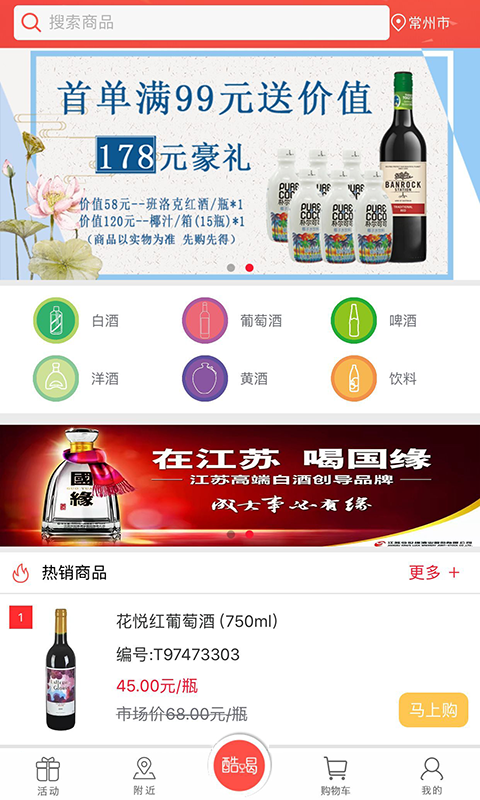酷喝