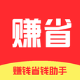 赚省