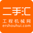 二手汇