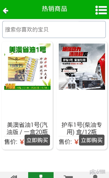省油宝贝