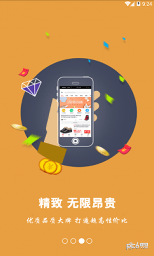 惠淘劵