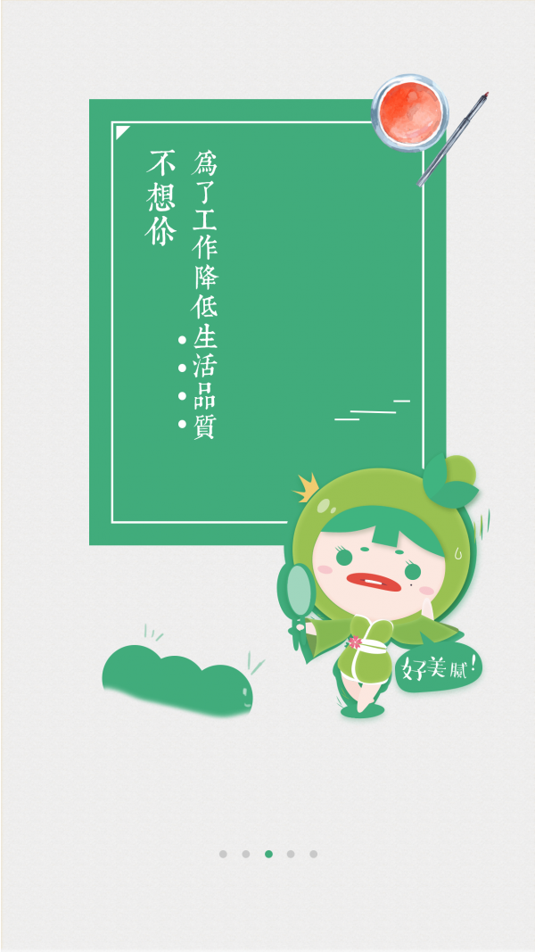 青藤乐购