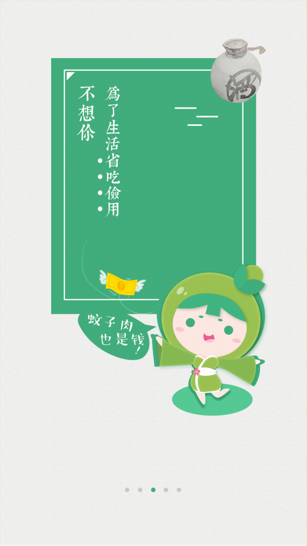 青藤乐购