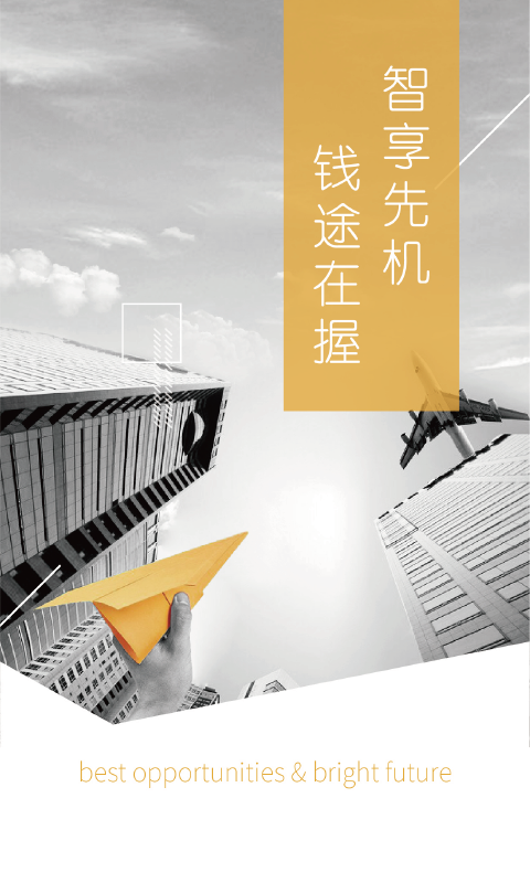 建材采购师
