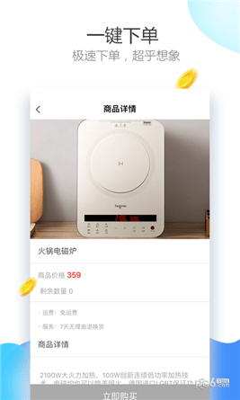 掌货宝