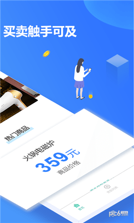 掌货宝